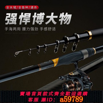 【台灣公司 可打統編】心中海超輕超硬碳素滑漂長節拋竿磯釣竿套裝遠投海桿紡車輪釣魚竿