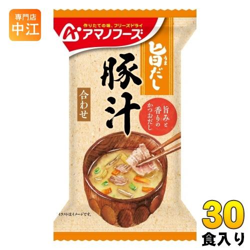 アマノフーズ 旨だし 豚汁 30食 (10食入×3 まとめ買い) フリーズドライ インスタント味噌汁