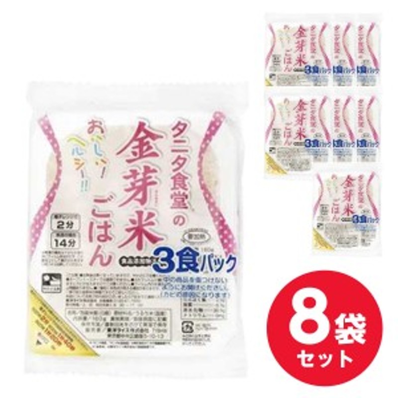 パパッとライス 超やんわかごはん こしひかり ＜小分けパック＞ 200g×3食 1個 はごろもフーズ パックご飯