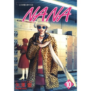 NANA(10)_Readmoo 讀墨電子書