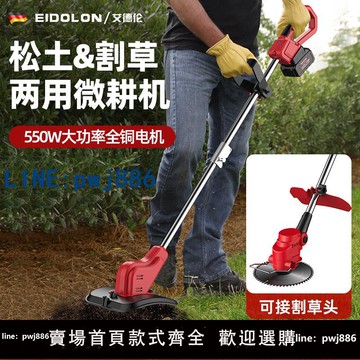 【可打統編 超低價】2024新款鋰電微耕機小型家用旋耕機電動硬土翻地松土機犁地神器