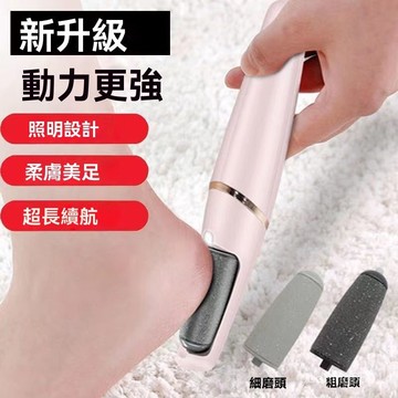 電動磨腳皮機 電動磨腳機 磨腳皮機  磨皮機 美足機 磨腳器 磨皮器 電動磨腳皮 磨腳 去腳皮 去角質 除老繭 修足機