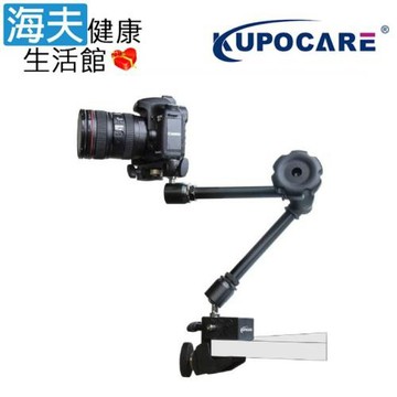 海夫健康生活館 kupocare KUPO萬用夾配萬向手臂按鈕及相機支架(KM-735)