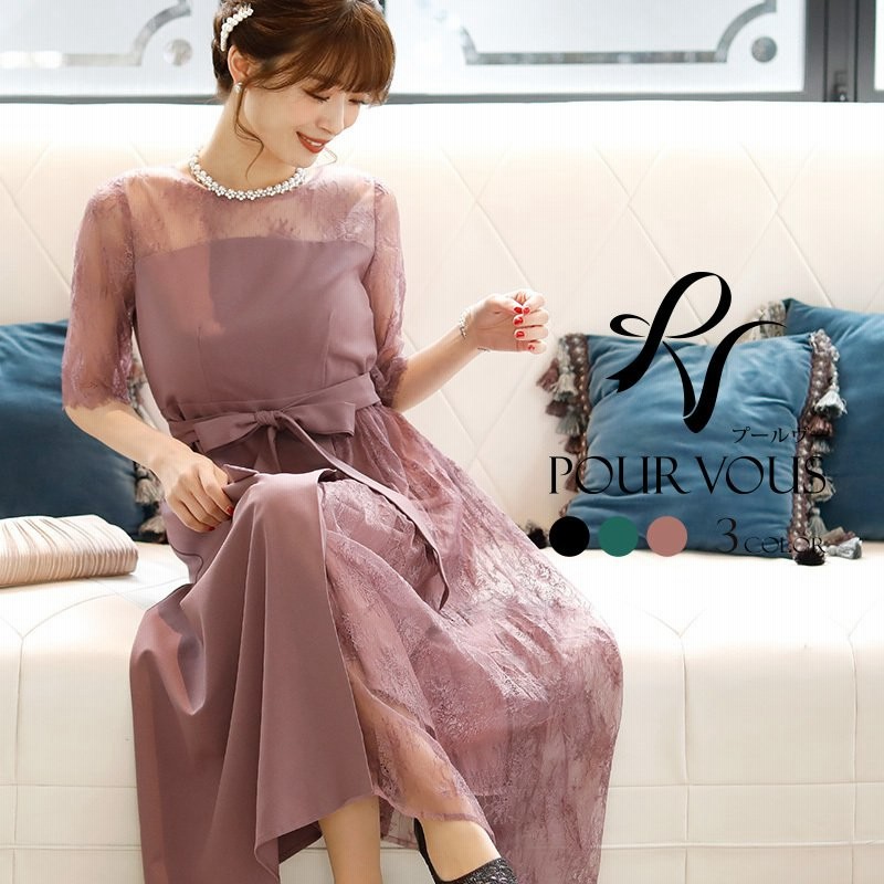 パーティードレス 結婚式 服装 ドレス フォーマル ワンピース 即日発送 韓国 ロング丈 体型カバー 顔合わせ お呼ばれ 20代 40代 大きいサイズ プチプラ 袖あり 通販 LINEポイント最大0.5%GET | LINEショッピング パーティードレス 結婚式 服装 ドレス フォーマル ワンピース 即日発送 韓国 ロング丈 体型カバー 顔合わせ お呼ばれ 20代 40代 大きいサイズ プチプラ 袖あり 通販 LINEポイント最大0.5%GET | LINEショッピング