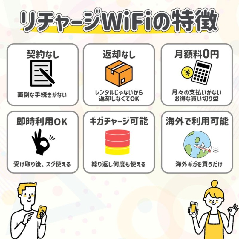 100ギガ付きモバイルルーター ポケットWi-Fi 契約＆工事不要な買い切り