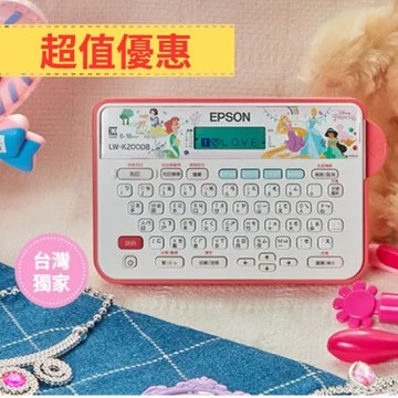 限時下殺 EPSON LW-K200DB 迪士尼公主系列 標籤機
