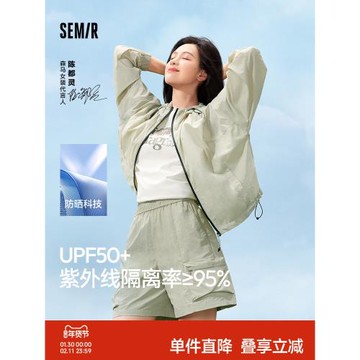 (免運)森馬外套女抽繩寬松連帽質感夾克女生百搭夏季時尚防曬衣戶外溫柔