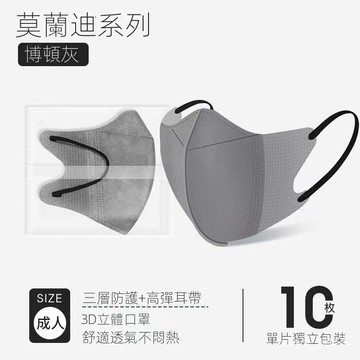 【現貨】日常口罩3d口罩 獨立包裝 超立體口罩 小臉口罩 魚型口罩 防塵透氣不脫妝口罩 BPVW