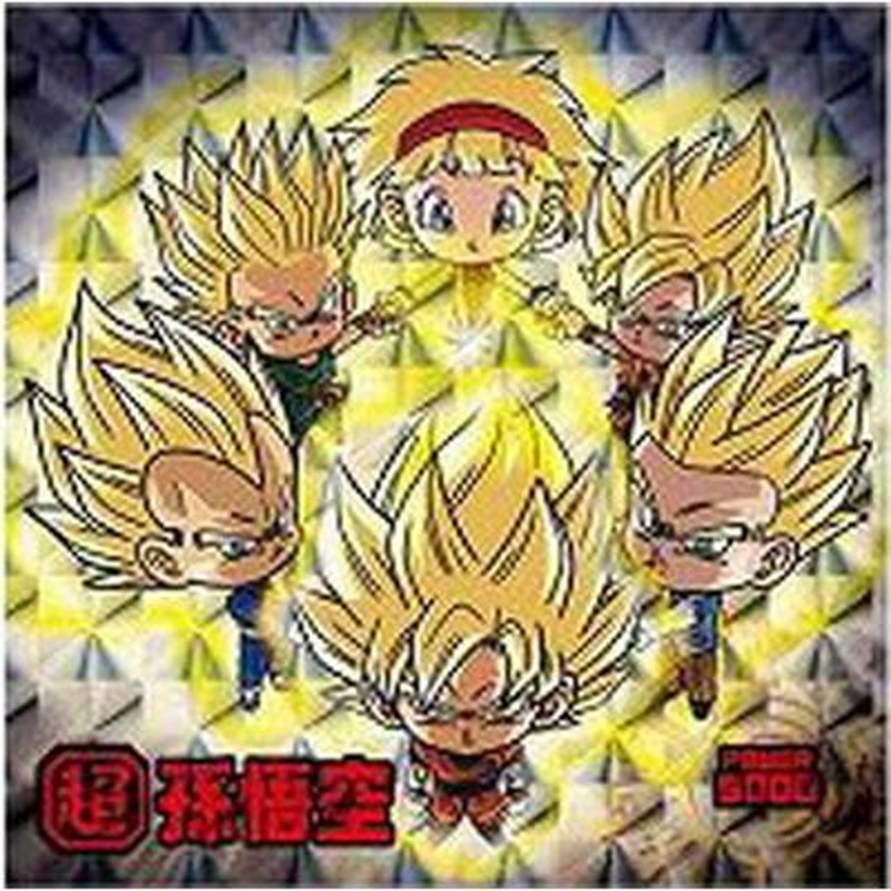 ドラゴンボール ウエハース 一覧 ドラゴンボール 超戦士シール