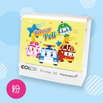 可愛卡通印章 - 布類專用連續回墨章-POLI-baby版-粉墨水 (3.8X1.4cm)