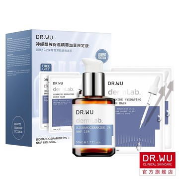 DR.WU 神經醯胺保濕精華加量限定版【盒損品202704】
