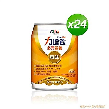 【艾益生】力增飲多元營養配方(24入/箱) 原味無糖-升級配方D3加量