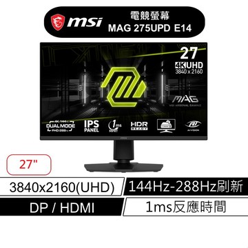 msi 微星 MAG 275UPD E14 27吋 電競螢幕 UHD/144Hz/IPS/1Ms 廠商直送