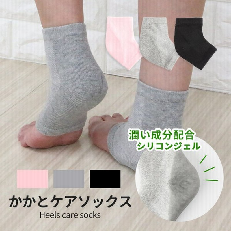 99円 【予約販売】本 かかと 角質ケア ソックス 靴下 かかとケア フットケア サポーター 保湿 99円 【予約販売】本 かかと 角質ケア ソックス 靴下 かかとケア フットケア サポーター 保湿