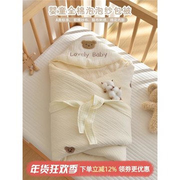 嬰兒抱被純棉新生兒用品0-12個月寶寶外出包被秋冬加厚襁褓巾裹被