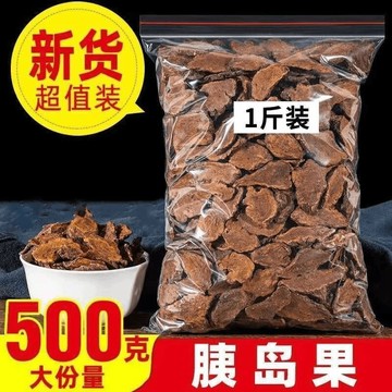 匠心品質 👏 胰島果高品質無硫營養胰島果片食用沖泡大小好茶精品胰島果片精細