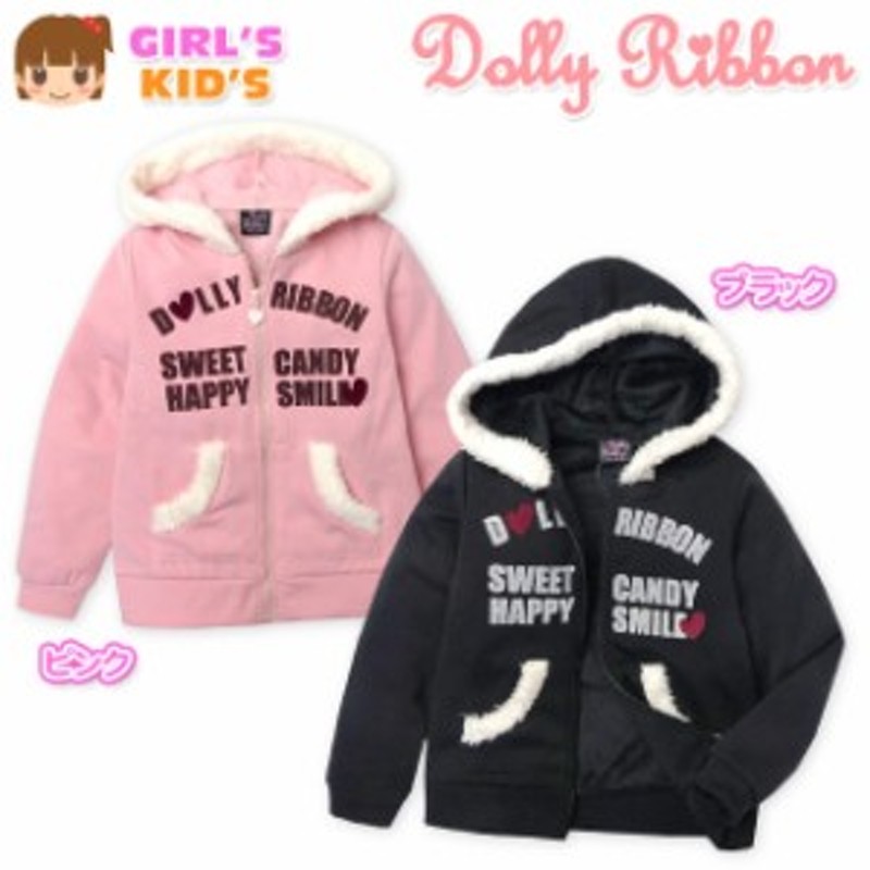 子供服 女の子 アウター フルジップ パーカー ジャケット Dolly Ribbon