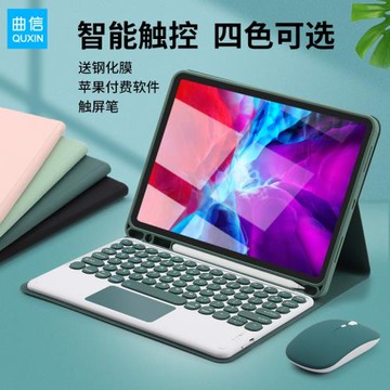 ipad妙控鍵盤適合2022蘋果pro11保護套10.9觸控Air5硅膠ipad10全包Air4帶筆槽2021平板殼10.2磁吸9.7鼠標套裝