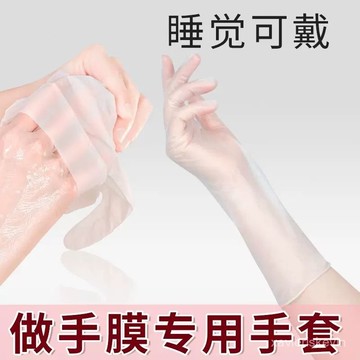 臺灣🚍8H出🉑【超2韆迴頭客】一次性pvc手套自製手膜專用美容院女保養手部護理按摩繡可觸屏 LFYS