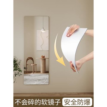 全身鏡穿衣鏡家用壁掛貼墻網紅女生臥室亞克力軟鏡子ins風試衣鏡