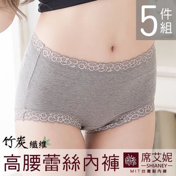 席艾妮 SHIANEY  MIT 現貨 竹炭纖維 中高腰三角蕾絲女內褲 5件組