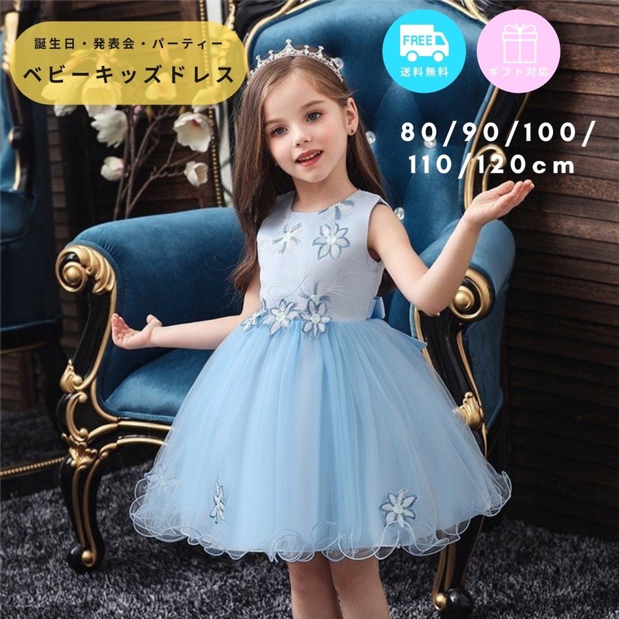 最大50%オフ! 女の子ドレス フォーマル 4T サイズ100 結婚式 誕生日 発表会など ドレス フォーマルドレス 発表会 コンクール ハロウィン