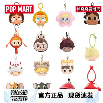 (免運)POPMART泡泡瑪特CRYBABY Labubu Haci Molly硅膠花朵哭哭熊耳機包