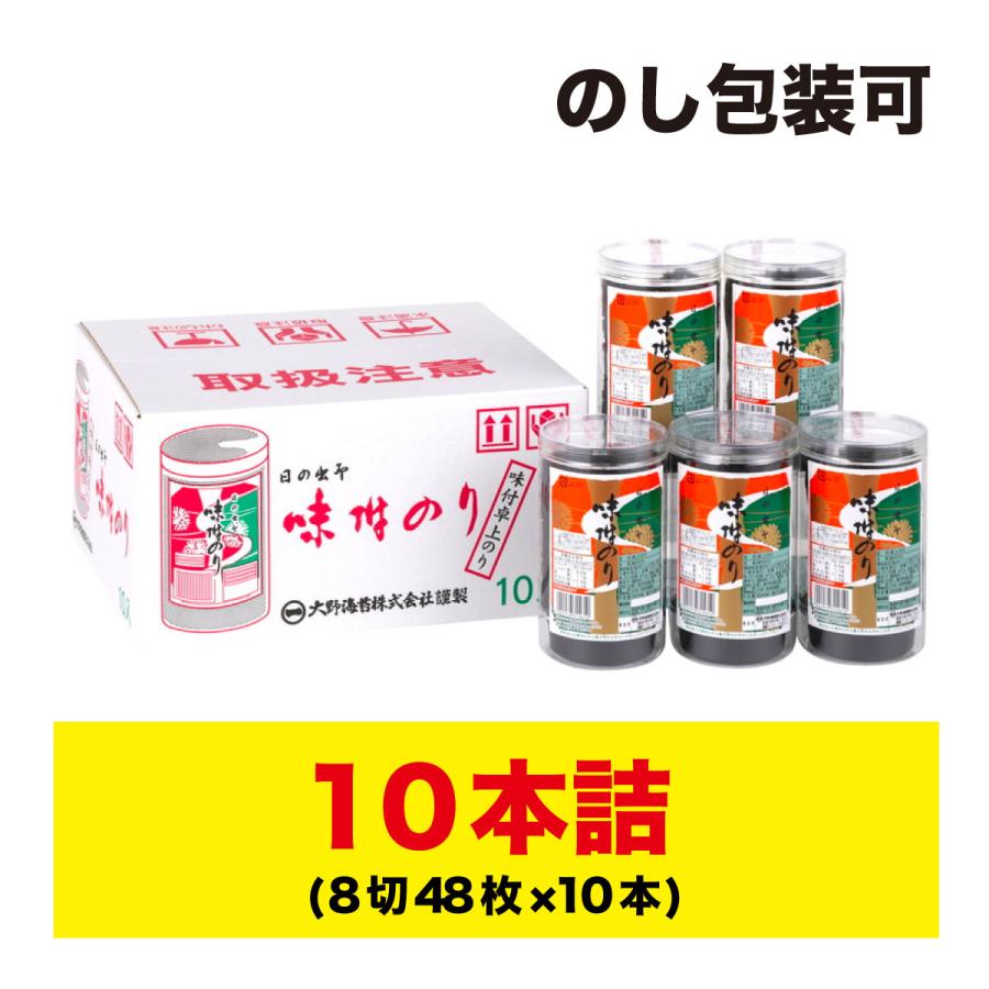 日の出や 卓上のり 味付けのり 海苔 匿名配送 - その他 加工食品