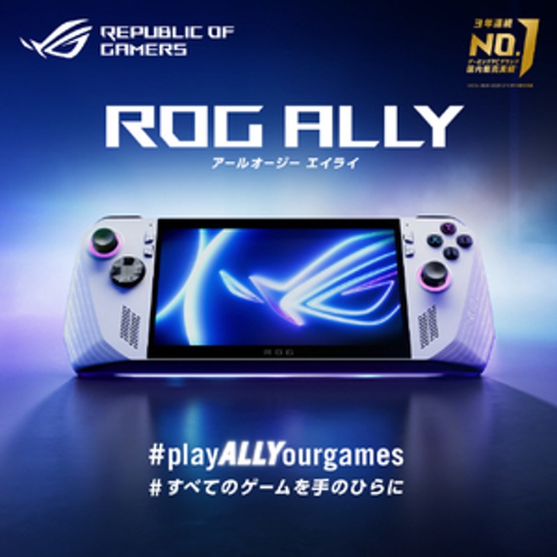 ASUS ポータブルゲーム機 ROG Ally CPU:AMD Ryzen Z1 プロセッサー ...