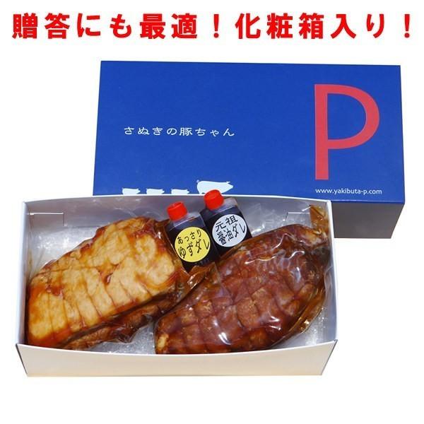 焼き豚 チャーシュー 贈答用 ギフト 送料無料 香川県産 焼き豚P 2本セット