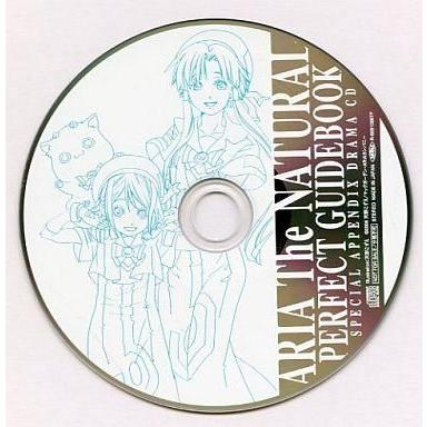 中古アニメ系CD ARIA The NATURAL PERFECT GUIDE BOOK：SPECIAL APPENDIX DRAMA CD