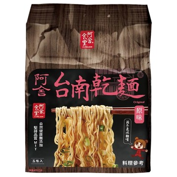 阿舍食堂 台南乾麵 99%純麥芯粉製成 非油炸 無化學原料 無防腐劑  5包