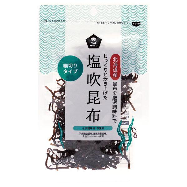 塩吹昆布（35g） ムソー