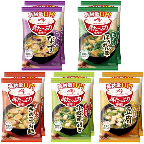 味の素 具たっぷり味噌汁 5種のバラエティ10食セット (フリーズドライ 即席みそ汁 インスタント 具沢山 野菜 即席)