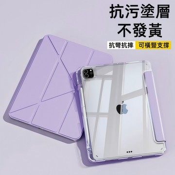 帶筆槽 y折平板殼 平板保護套 適用 iPad 12 11 10 Mini 7 Air 8 6 M5 M3 Pro M4