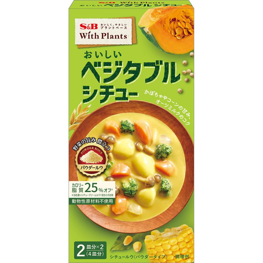 エスビー食品 With Plants おいしいベジタブルシチュー 52.4g