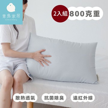 【青鳥家居】買一送一 石墨烯遠紅外線好睡枕(800g)