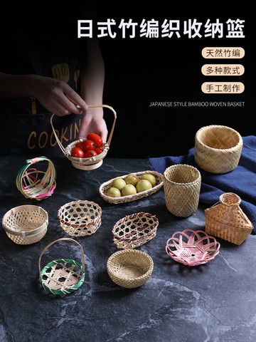 酒店刺身菜品擺盤裝飾竹編小籃子竹簍竹編筐創意點綴盤飾小擺件