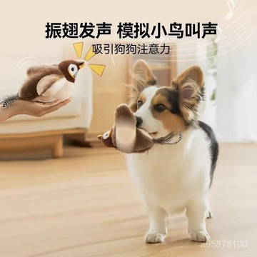 全店免運🎁【1萬人好評】狗狗玩具貓咪玩具髮聲抖抖鳥自嗨解悶神器電動毛絨小鳥仿真麻雀 AOKG
