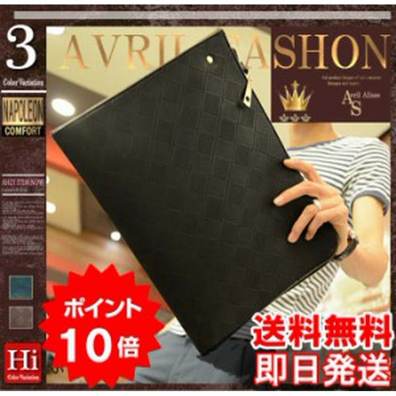 クラッチバッグ メンズ 結婚式 パーティー 鞄 Puレザー 送料無料 送料0円 セカンドバッグ 男性 ブラック 黒 ブラウン 茶 大きめ 通販 Lineポイント最大1 0 Get Lineショッピング