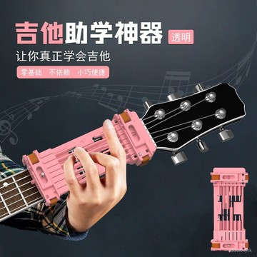 防手痛左手吉他助學神器吉他和弦輔助器按鍵練琴初學者手指練習器