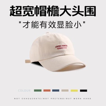 加寬帽檐女圓臉韓版大頭圍