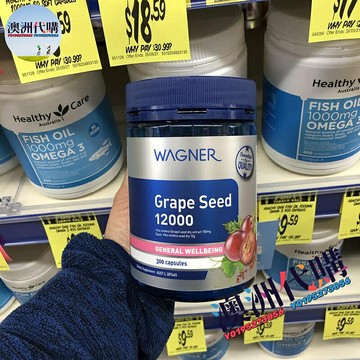 澳洲代購！原裝正品wagner葡萄籽12000mg 300粒