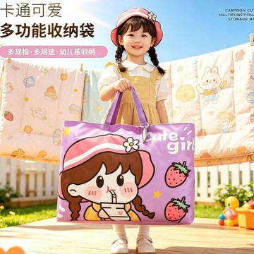 🛒臺灣24h🌳幼兒園牛津佈防潮被子收納包耐磨棉被行李袋可愛卡通大容量