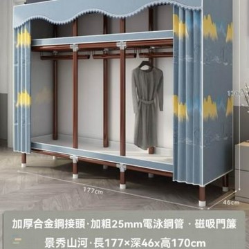 衣櫃 簡易家用臥室加厚布衣櫃 全鋼架結實耐用衣櫃(簡易加厚布衣櫃 全鋼架結實耐用衣櫃 長177cm)