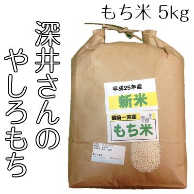 やしろもち　5kg