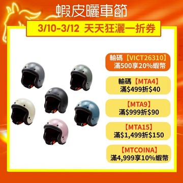 EVO 安全帽 CA-310 復古帽 精裝黑邊 多色可選 半罩 半拆洗 正版授權