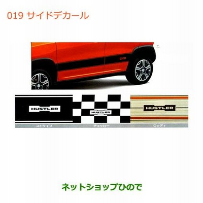 ハスラー サイド デカールの通販 260件の検索結果 | LINEショッピング