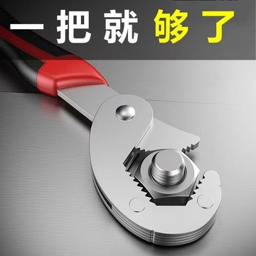 精選貨 萬能扳手多功能一大一小萬用活動能活口扳手快速開口管鉗萬能扳手 裝修寶3・8