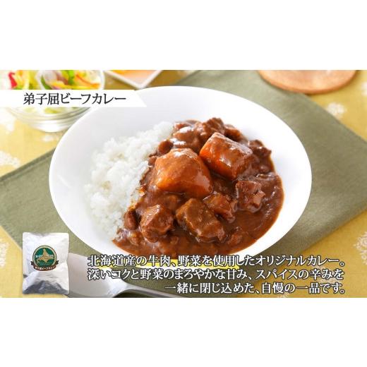 ふるさと納税 北海道 弟子屈町 1443.  弟子屈 カレー 2種 食べ比べ 計4個 中辛 バターチキンカレー ビーフカレー 鶏肉 牛肉 じゃがいも 業務用 レトルトカレー…